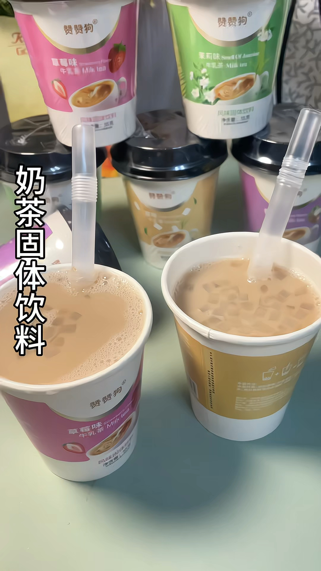 奶茶固体饮料  好喝