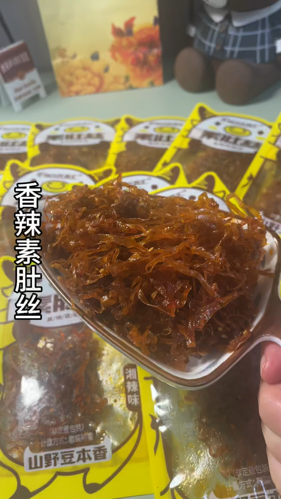 香辣素肚丝  嘎嘎好吃