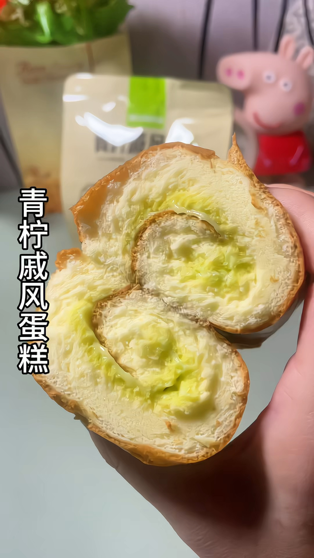 青柠戚风蛋糕卷  松松软软