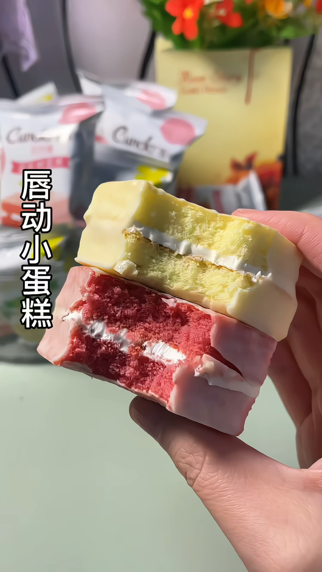 唇动红丝绒小蛋糕