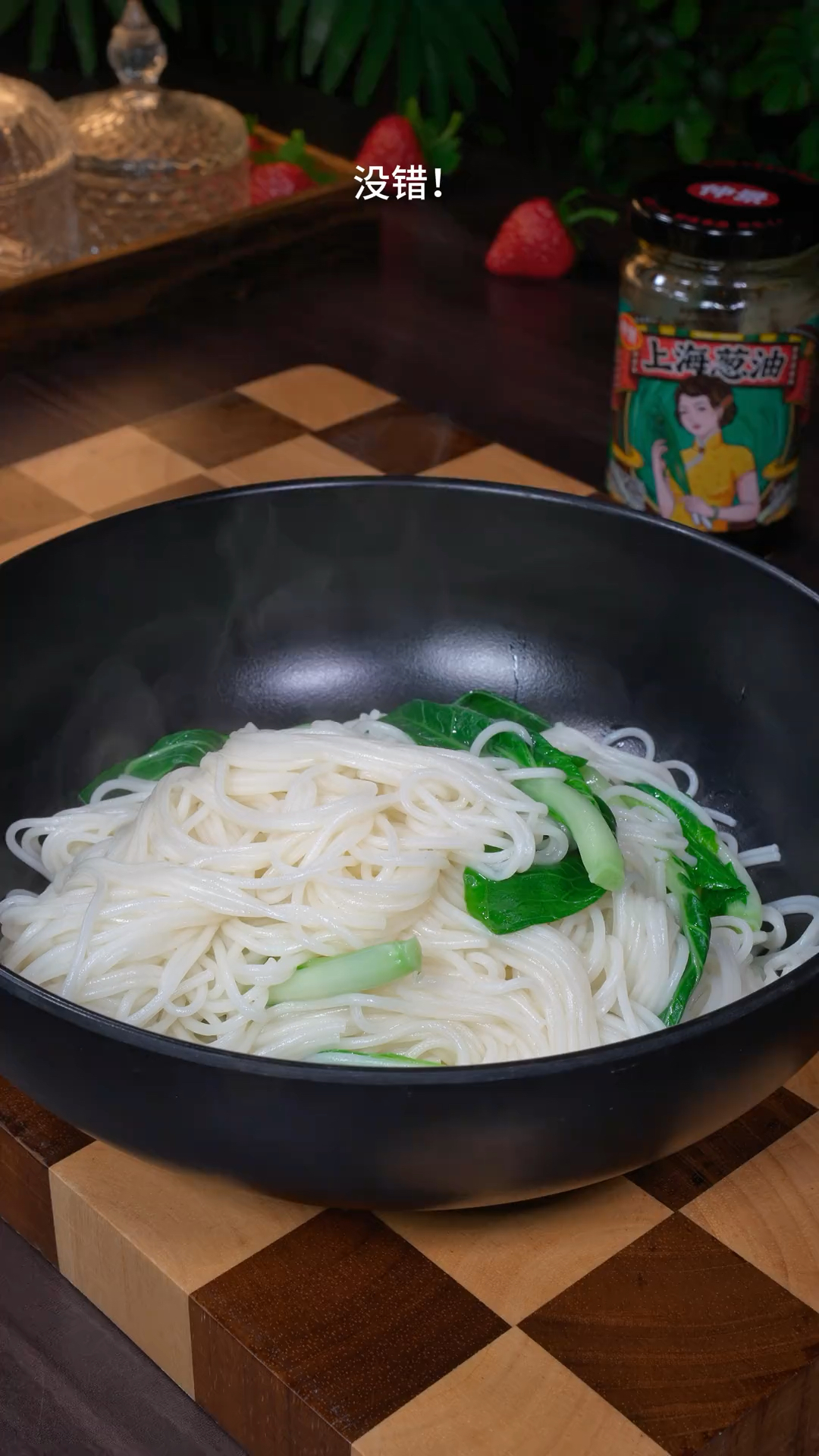 葱油拌面酱  真的巨巨巨好吃