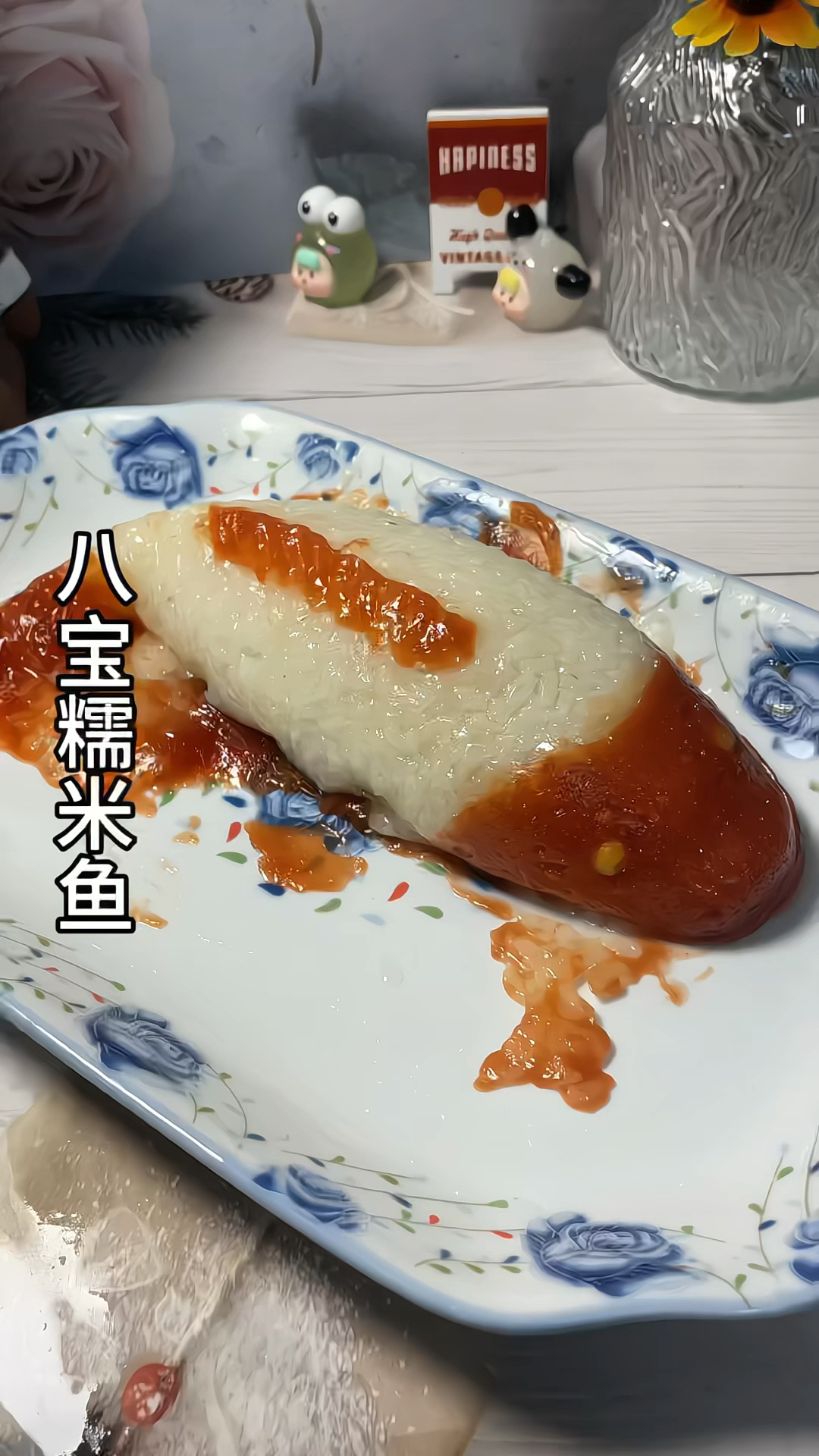 八宝糯米鱼  好吃