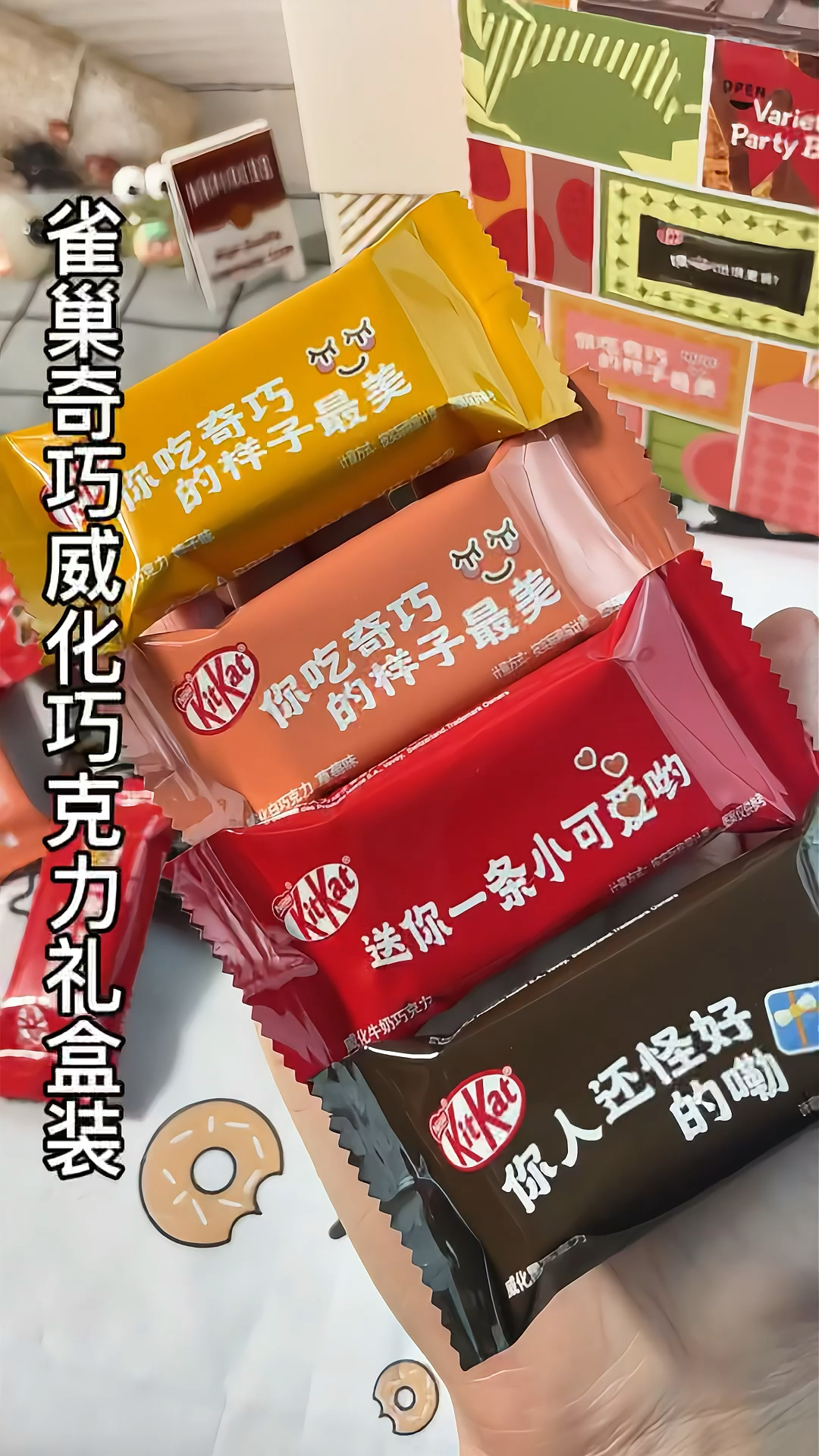 雀巢奇巧威化巧克力