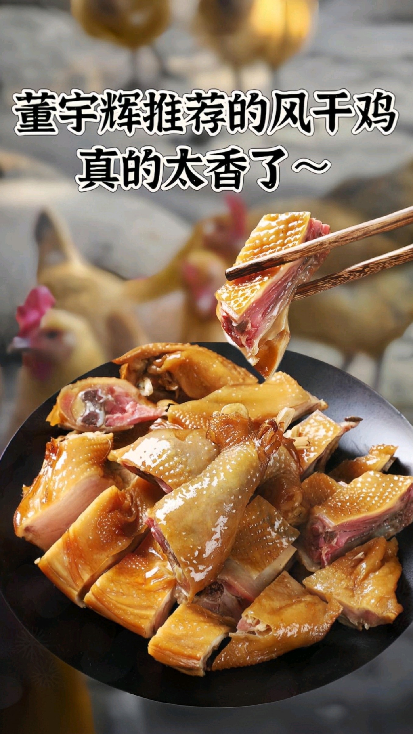 天冷了在家做上一锅风干鸡火锅,腊香味十足,非常好吃