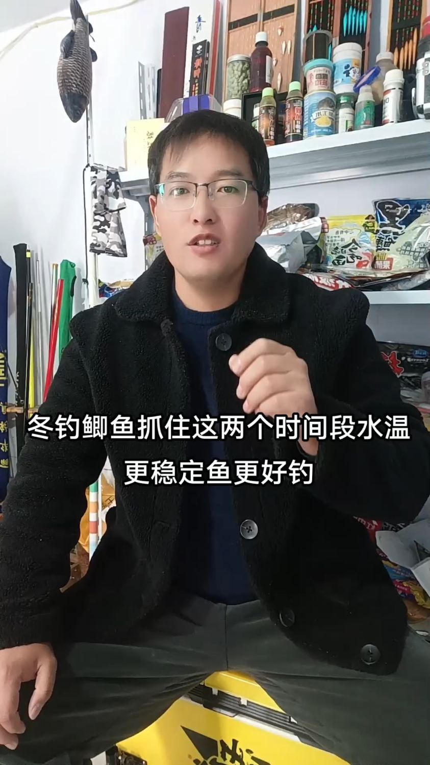 冬钓鲫鱼抓住这两个时间段水温更稳定鱼会更好钓,你可以试试看!