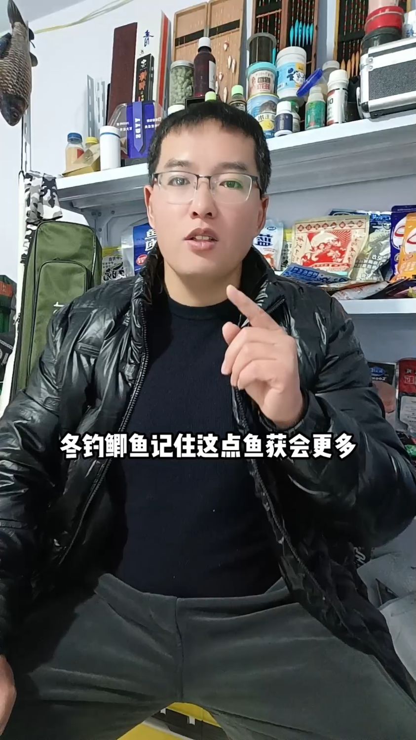 冬钓鲫鱼记住这几点你的鱼获可能就会总比别人多。