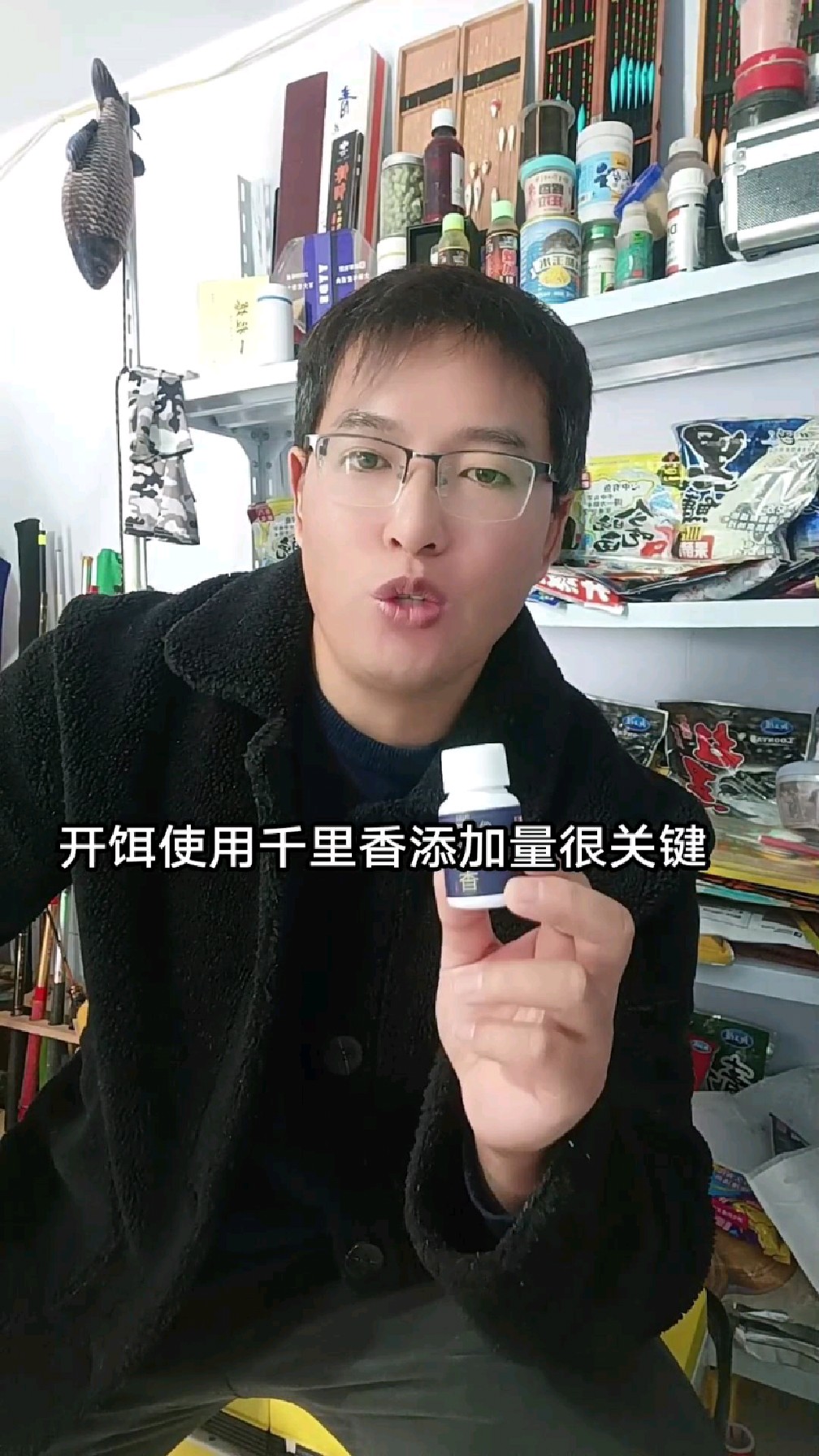 开饵用千里香一定掌控好添加量,量对鱼获能翻倍,量不对一切白费