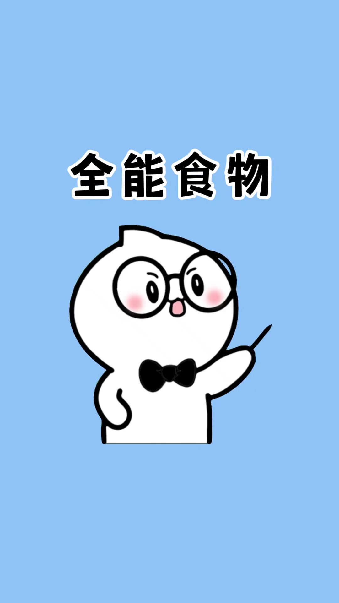 原来毛豆才是最全能的食物