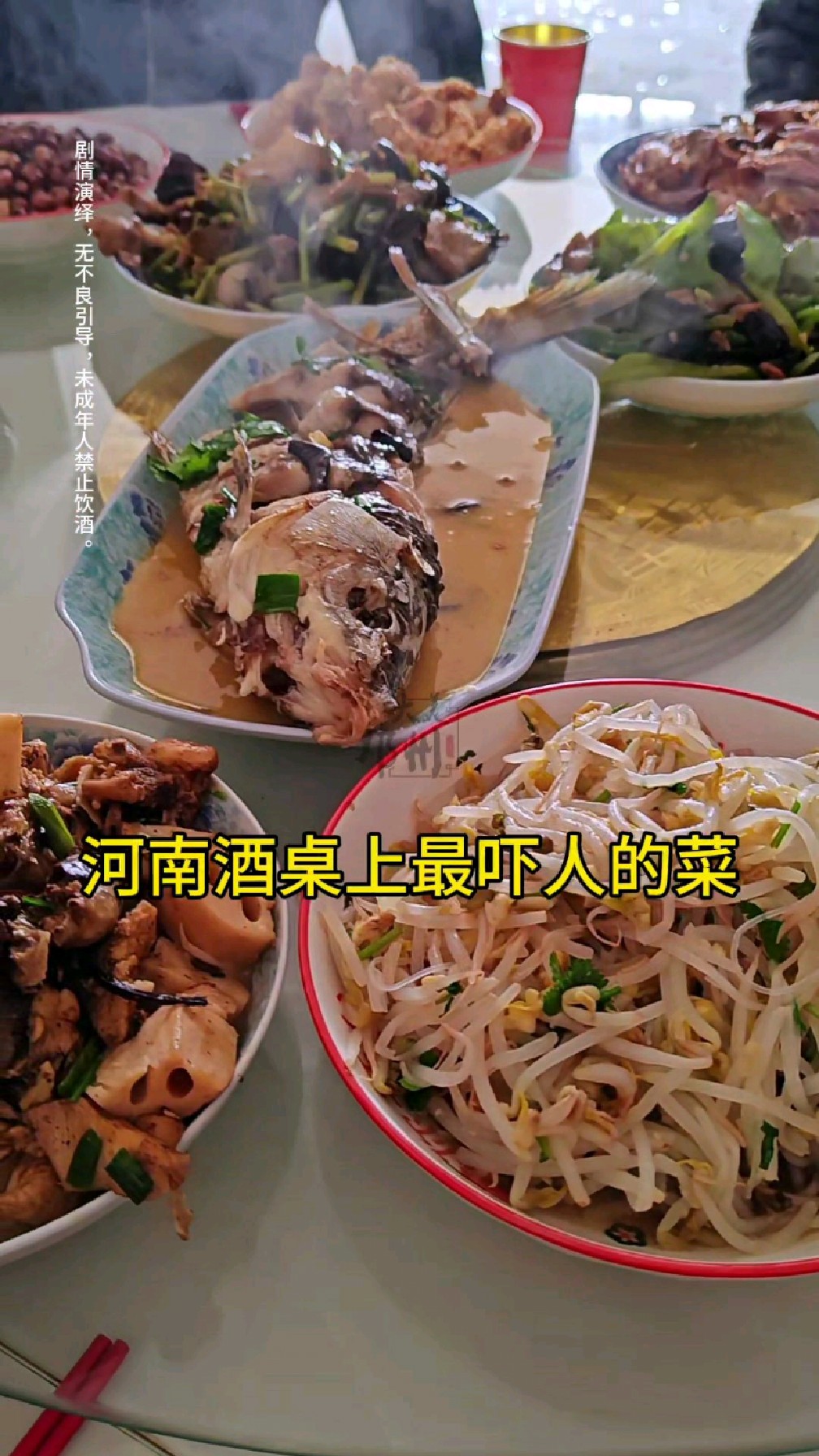 河南酒桌上最吓人的菜