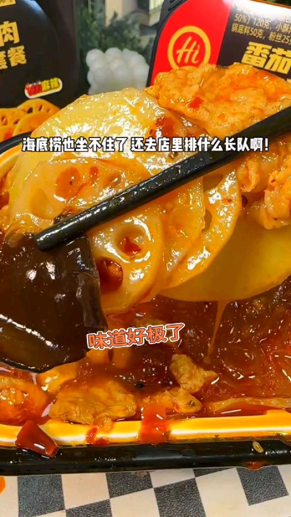 懒人福音!海底捞自热火锅,麻辣番茄酥肉,夜宵神器!