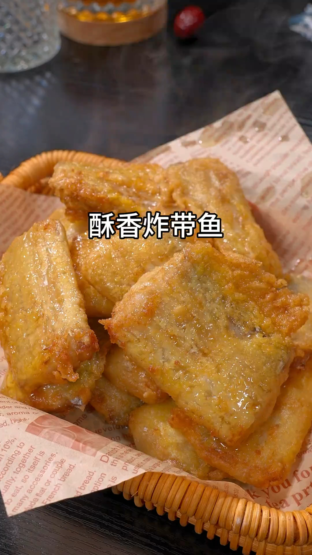 做法简单又好吃的香酥带鱼