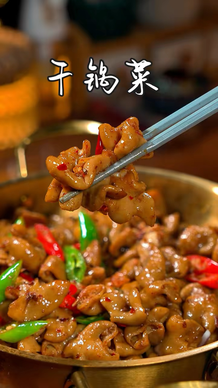 干锅菜最简单好吃的做法步骤