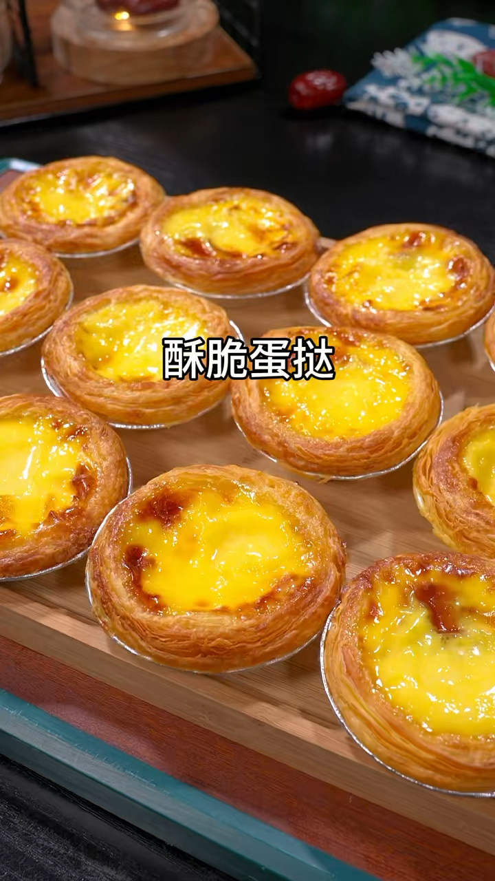 年夜饭上做这样的蛋挞,做法简单又好吃