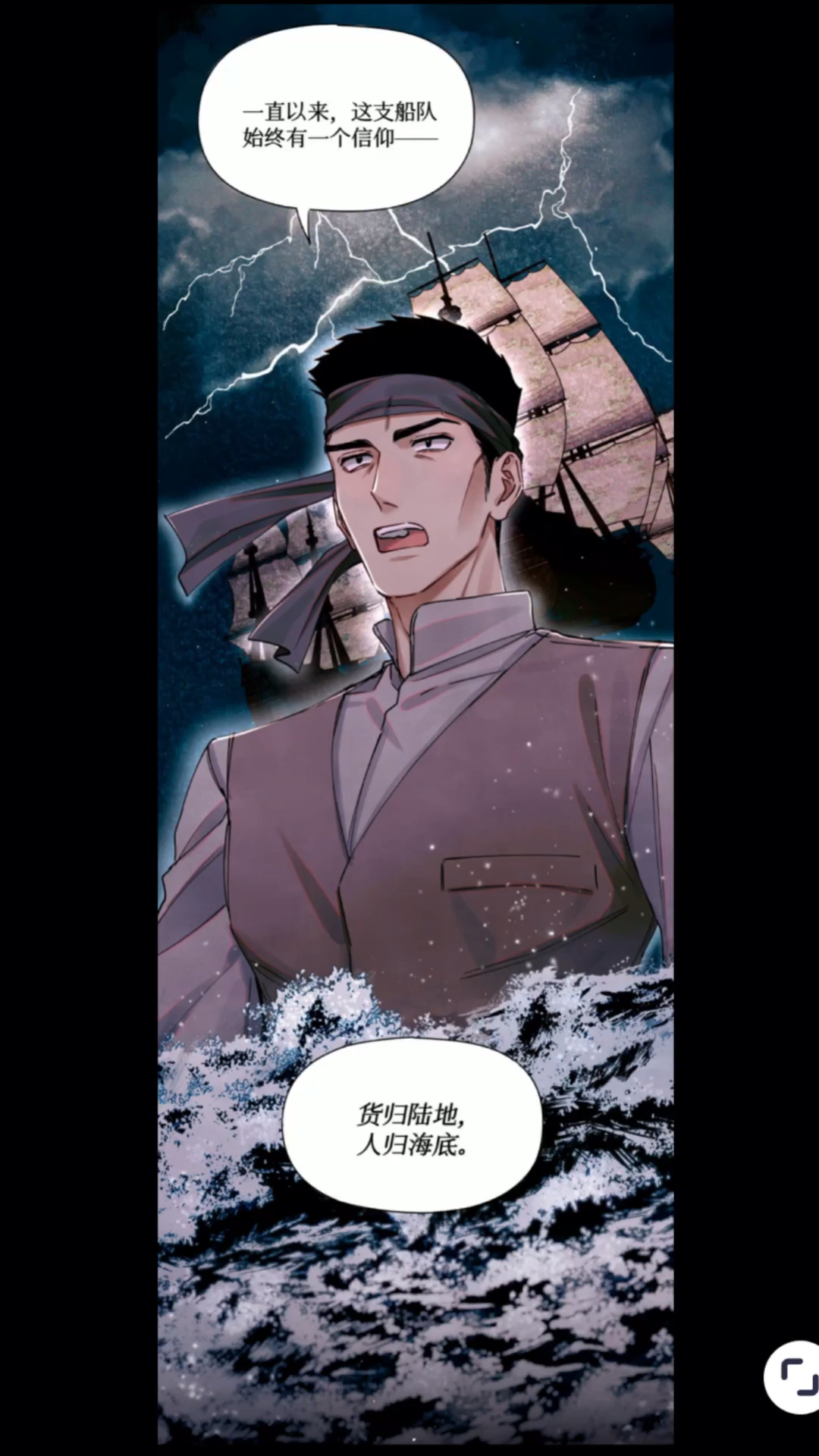 对,惑惑和究究不分彼此,所以都是船长!《全球高考》