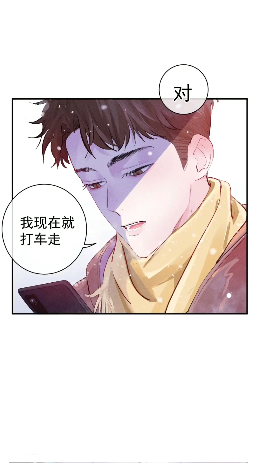 压抑,迷茫,不知所措的丞哥,得到了一颗糖!《撒野》