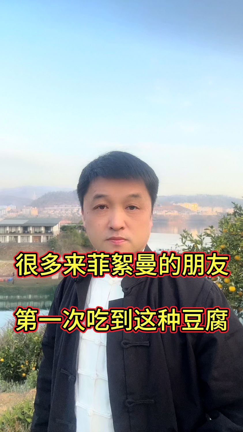 很多来菲絮曼的钓友,都是第一次吃到这种雪菜肉丝烧神仙豆腐