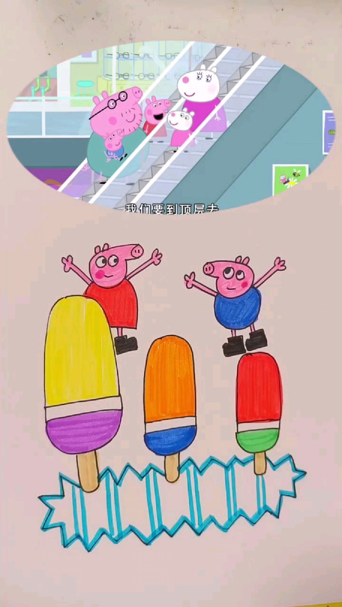 简笔画小猪佩奇和冰淇淋