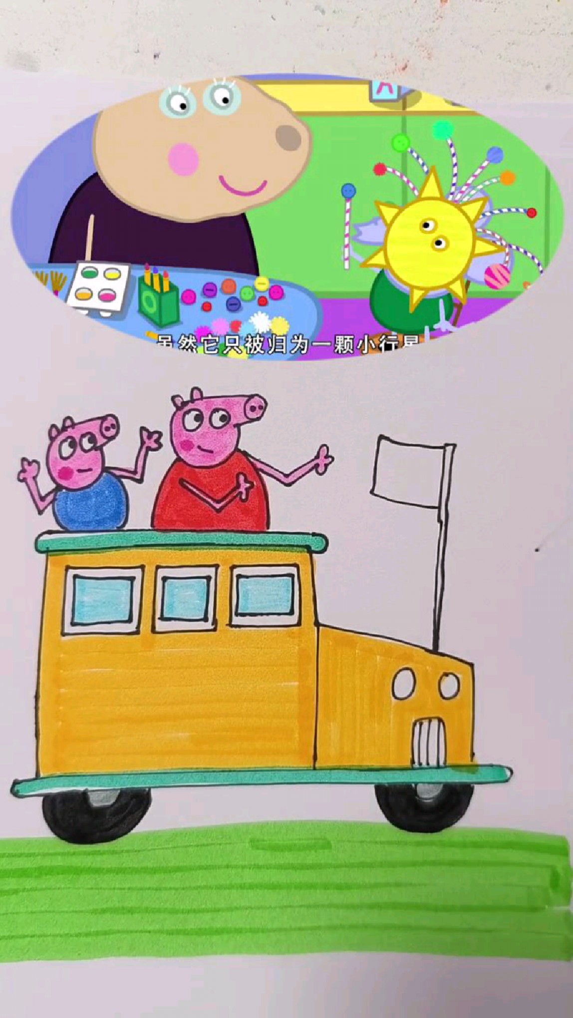 小汽车和小猪佩奇简笔画
