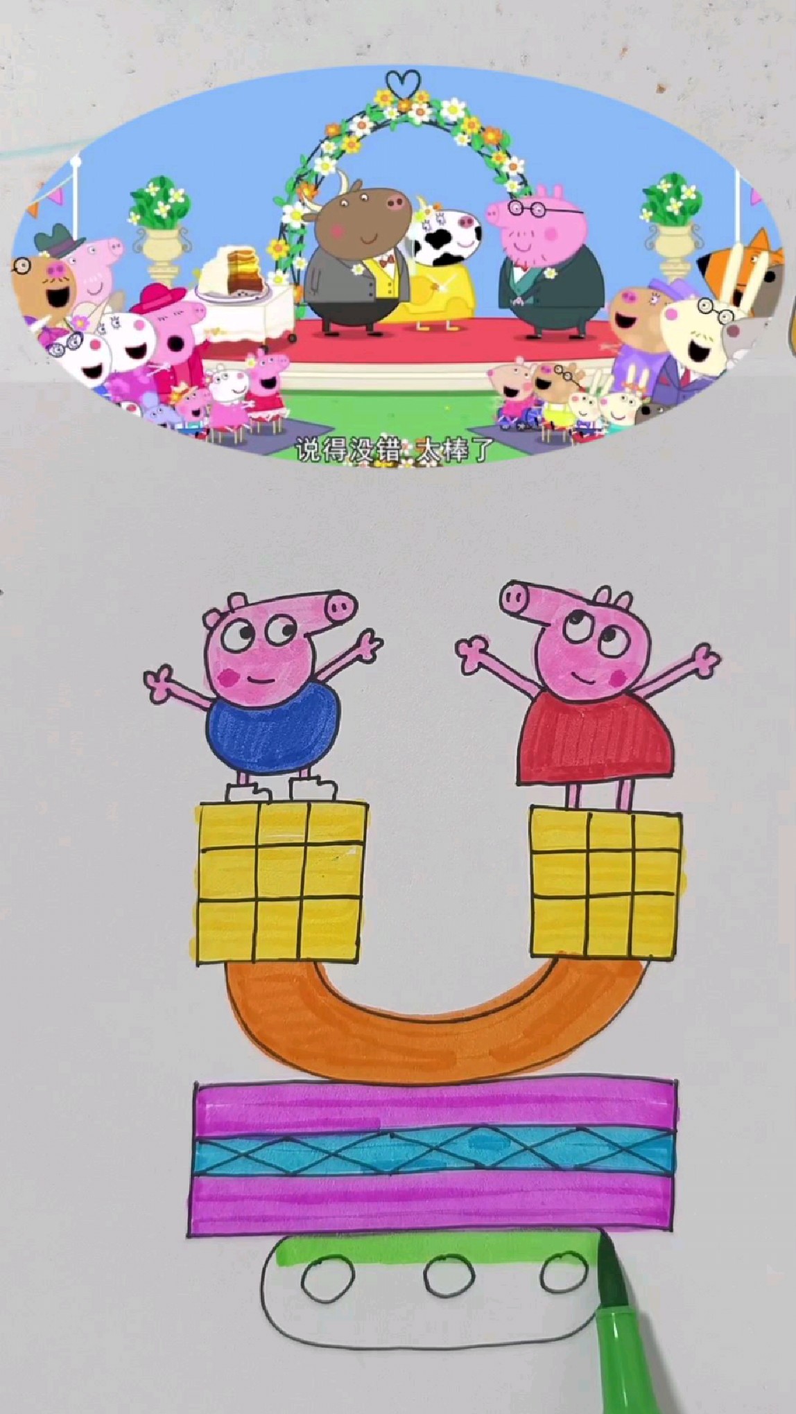 小猪佩奇创意简笔画