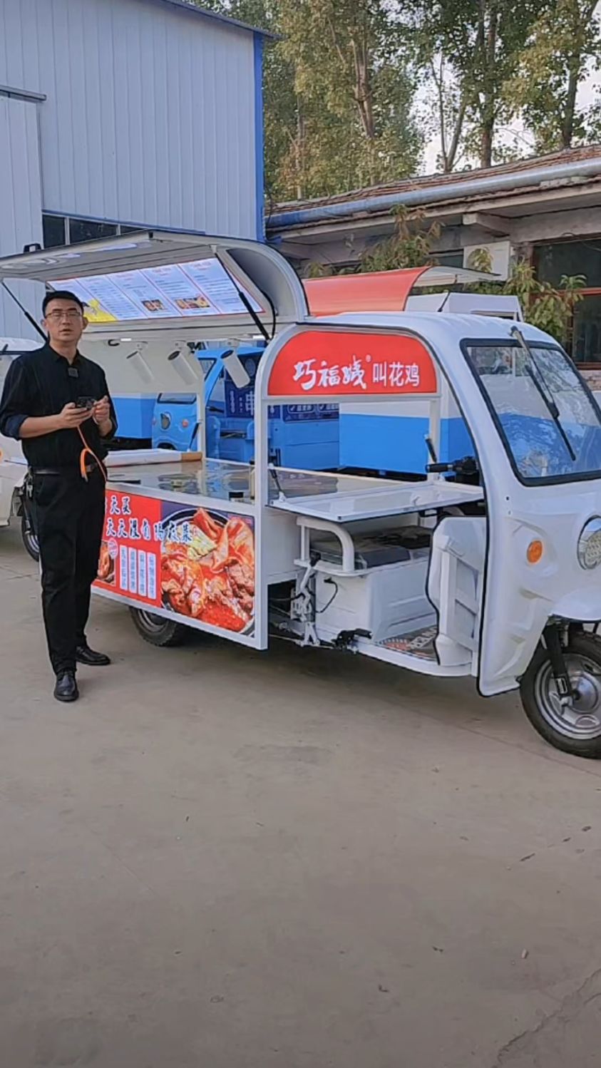 叫花鸡卤味三轮摆摊车