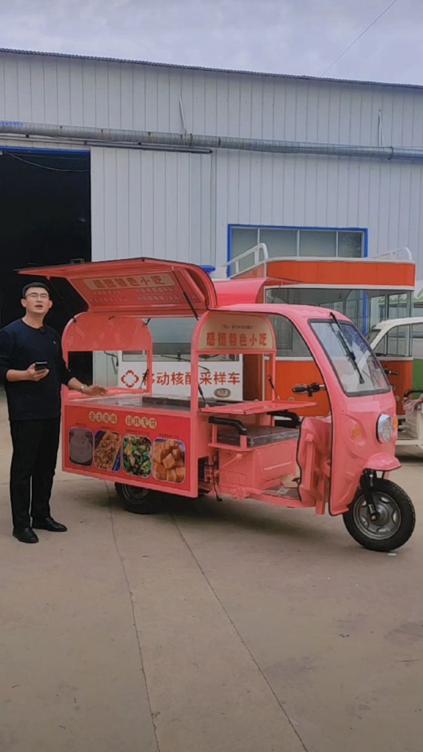 铁板油炸三轮摆摊车小吃车