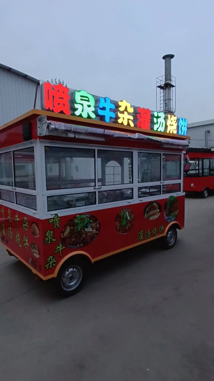 喷泉牛杂灌汤烧饼