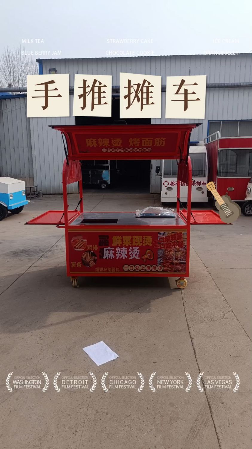 手推款麻辣烫烤面筋摆摊车