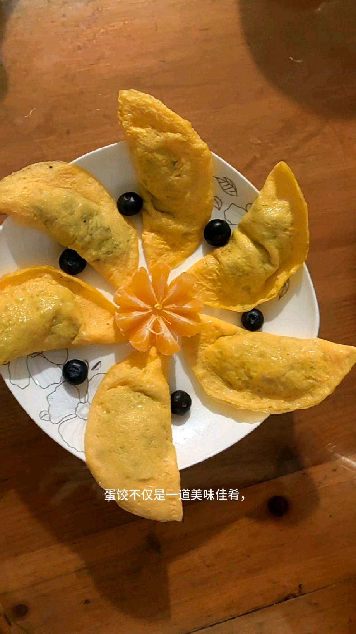 年夜饭蛋饺寓意是什么