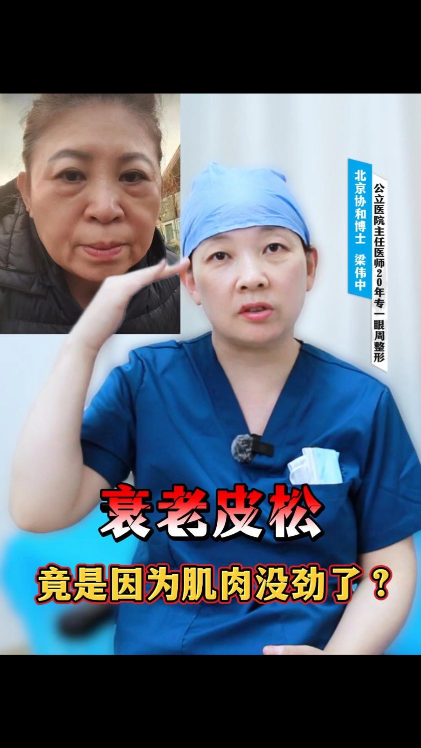 多锻炼脸部肌肉就能不衰老?主任医师:相信科学!