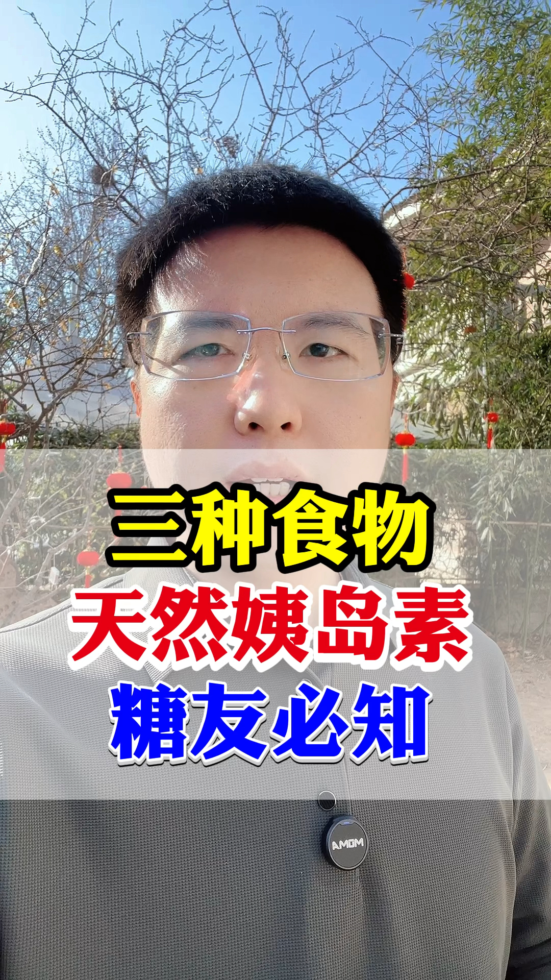 三种食物被称为天然胰岛素,糖友必须知道