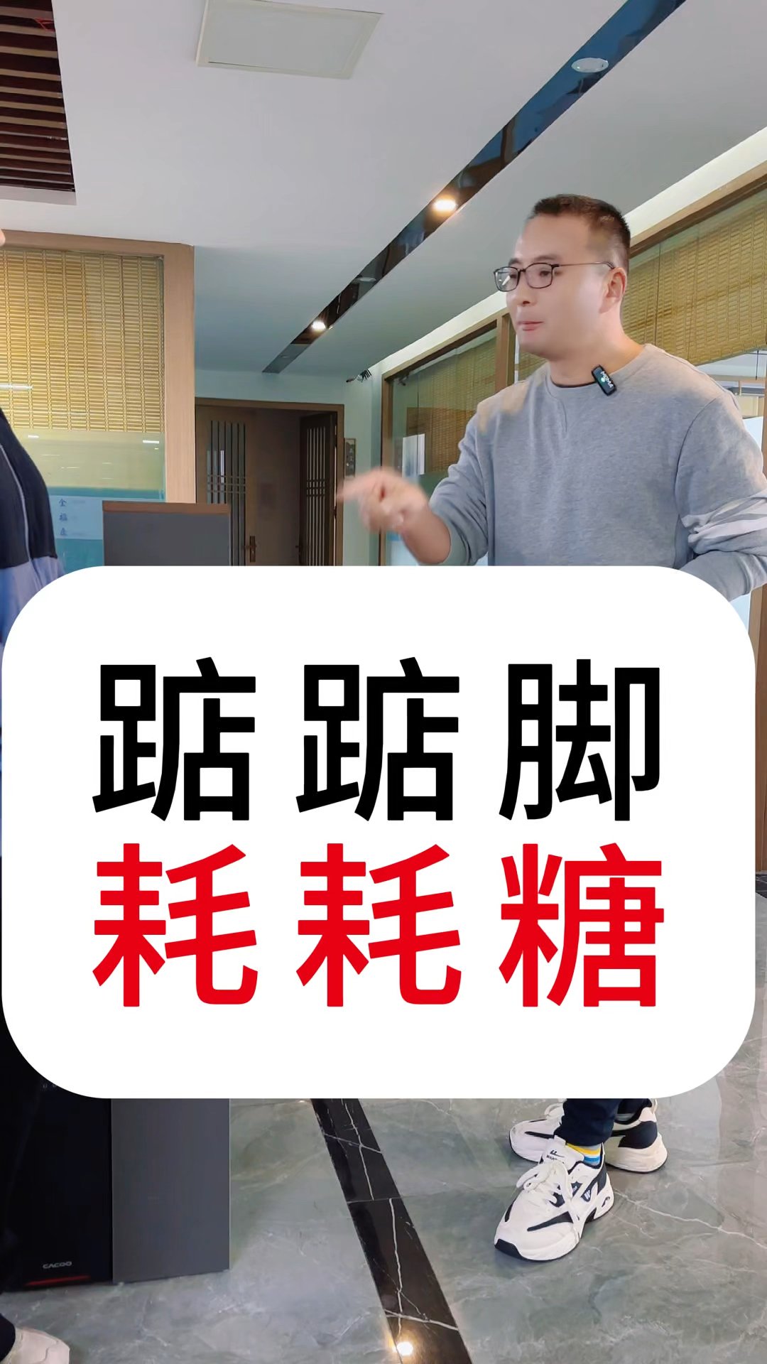 饭后耗糖快多练比目鱼