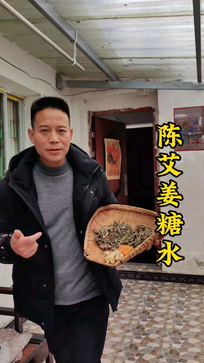 陈艾姜糖水的做法