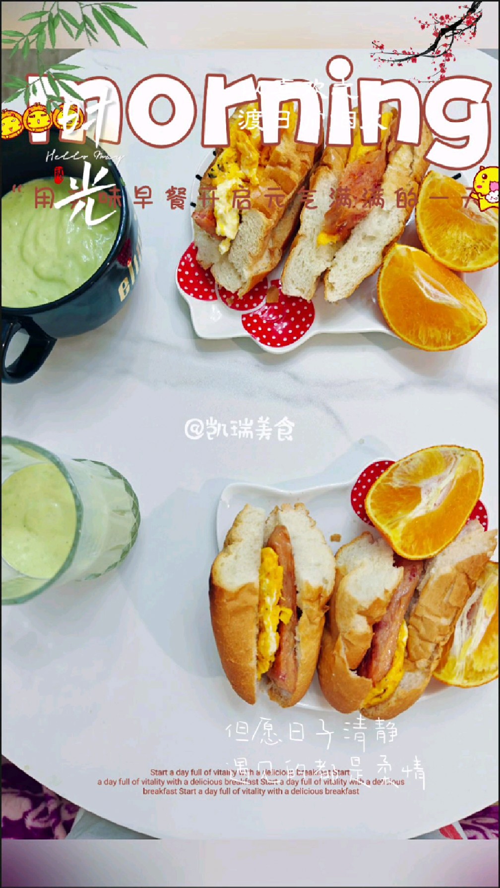营养满满的早餐,为上班族注入无限活力