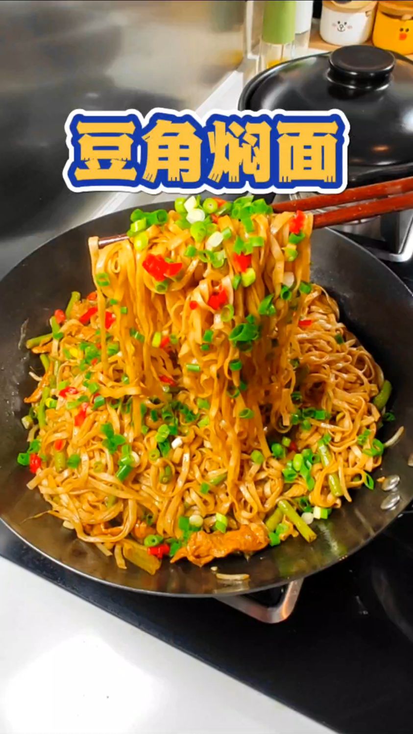 我们河南的蒸面条,好做又好吃,独一份~炫几碗都中~#蒸面条 #焖面