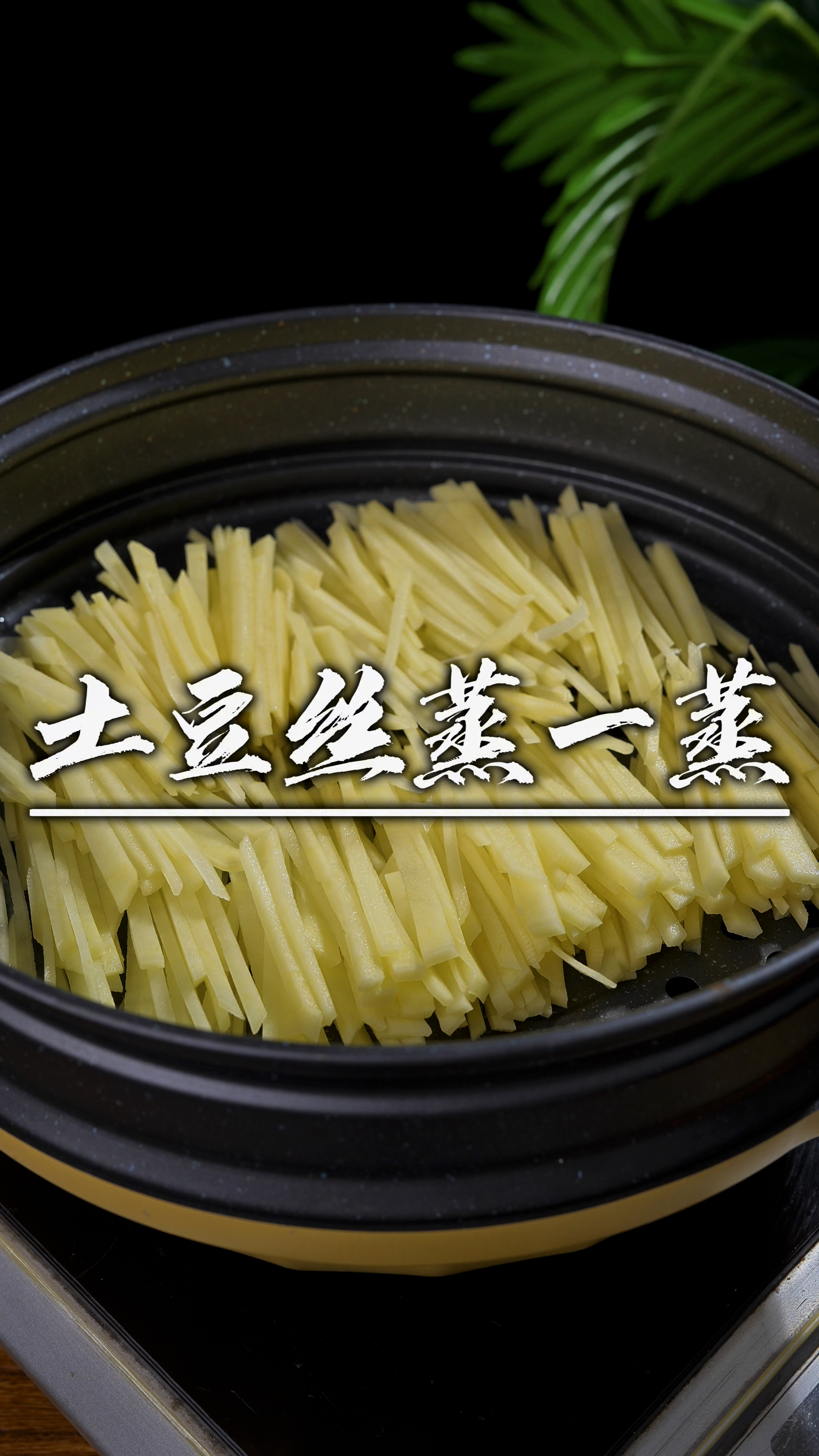 把土豆丝蒸一蒸,就是爆火的街边小吃,楼下大妈一年买了两套房