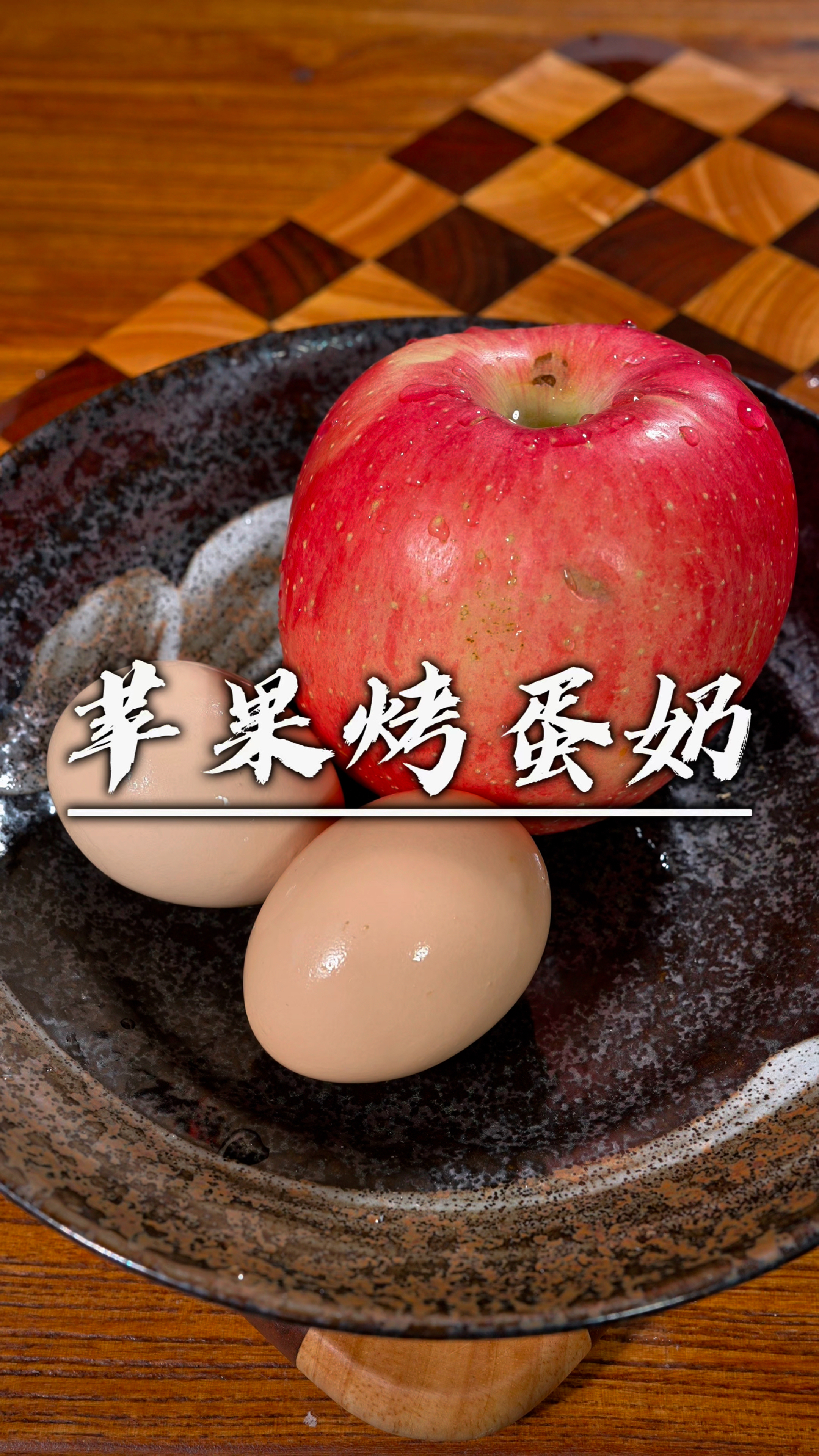 苹果搭配鸡蛋竟然这么好吃,挑食的小朋友都抢着,关键做法还简单