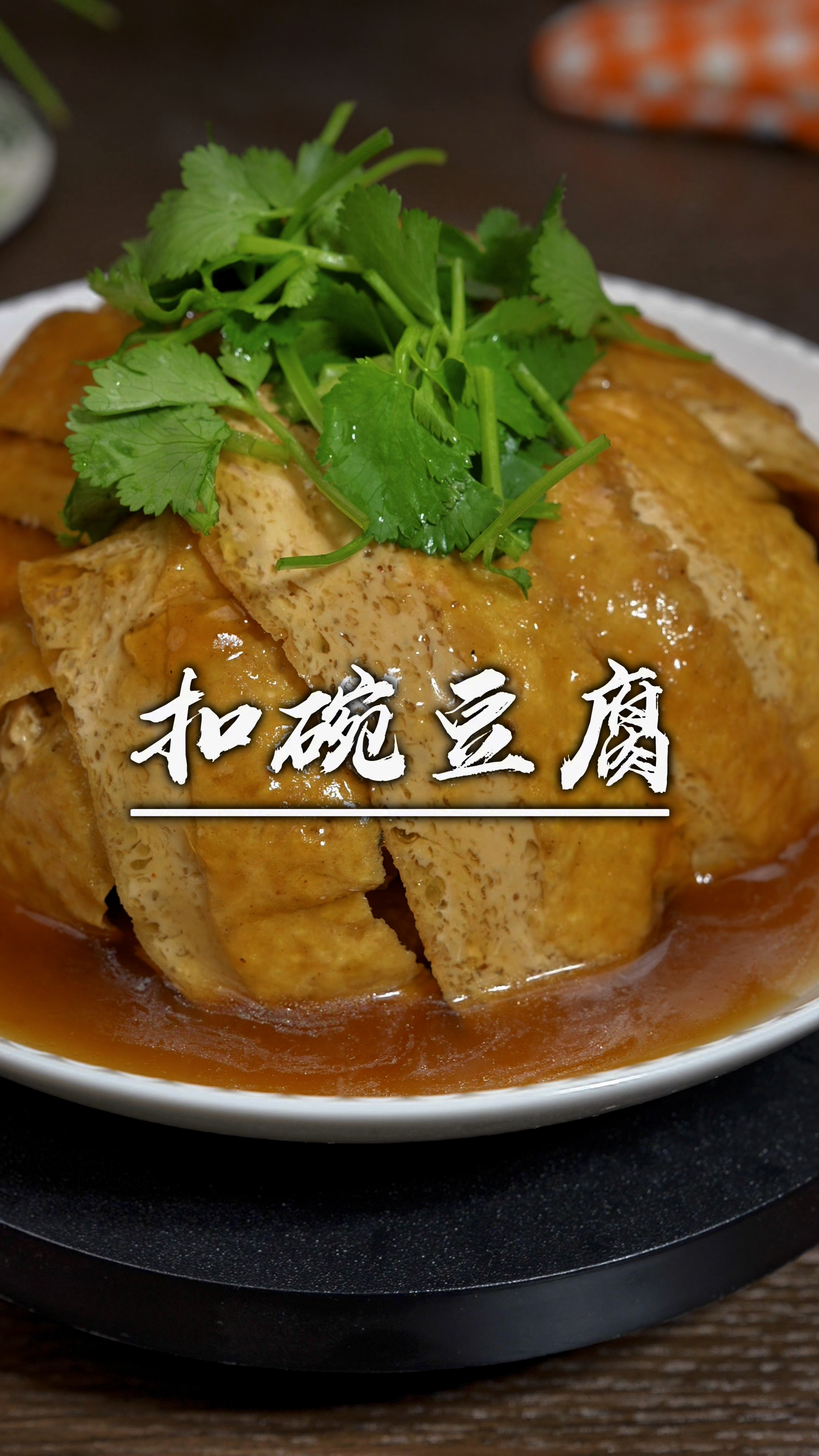 豆腐新吃法,素菜怎么做,口口爆汁还入味,拿红烧肉都不换呢