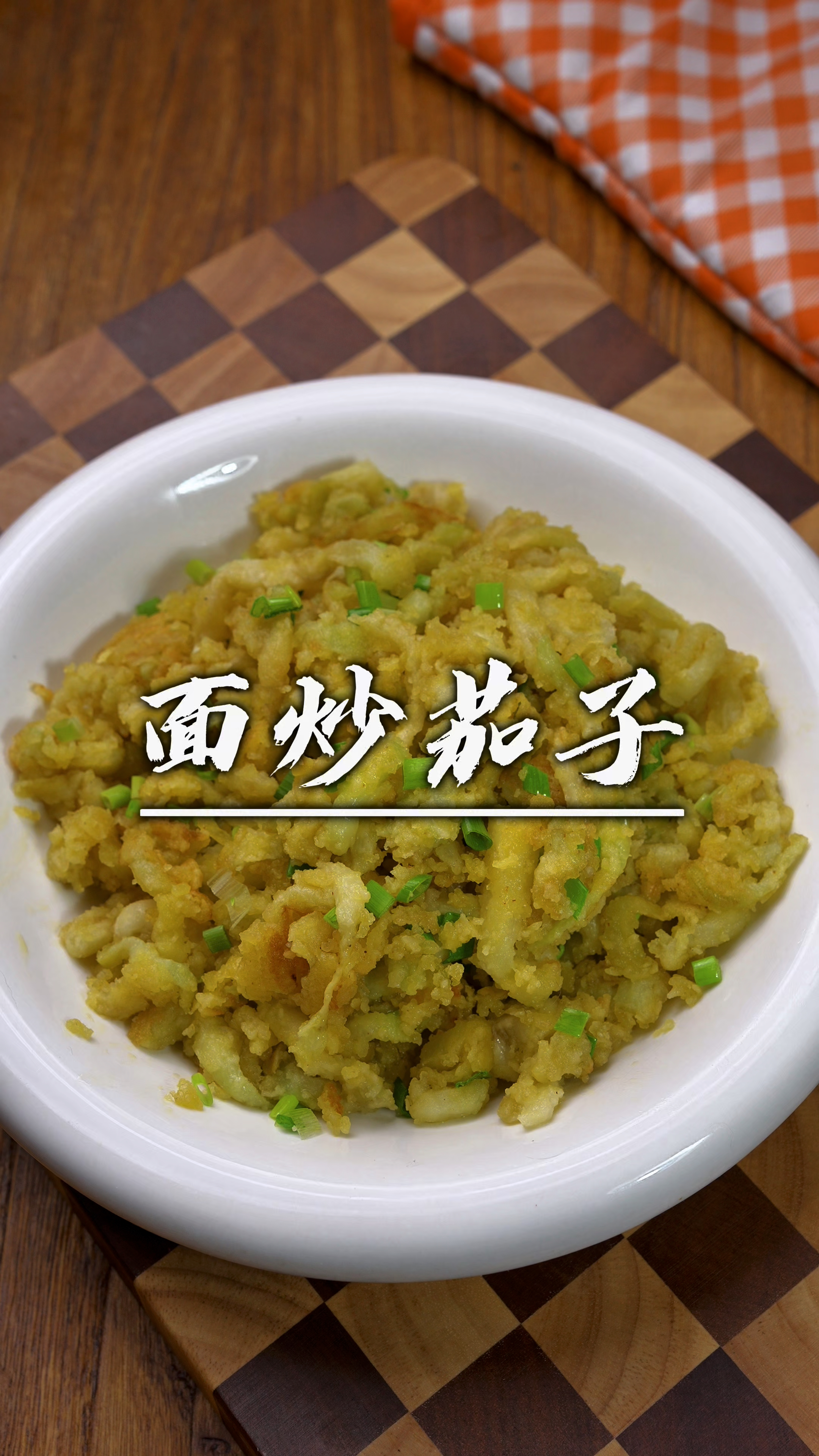 面炒茄子的做法,真的是比肉都香,学会这样做大鱼大肉都不换