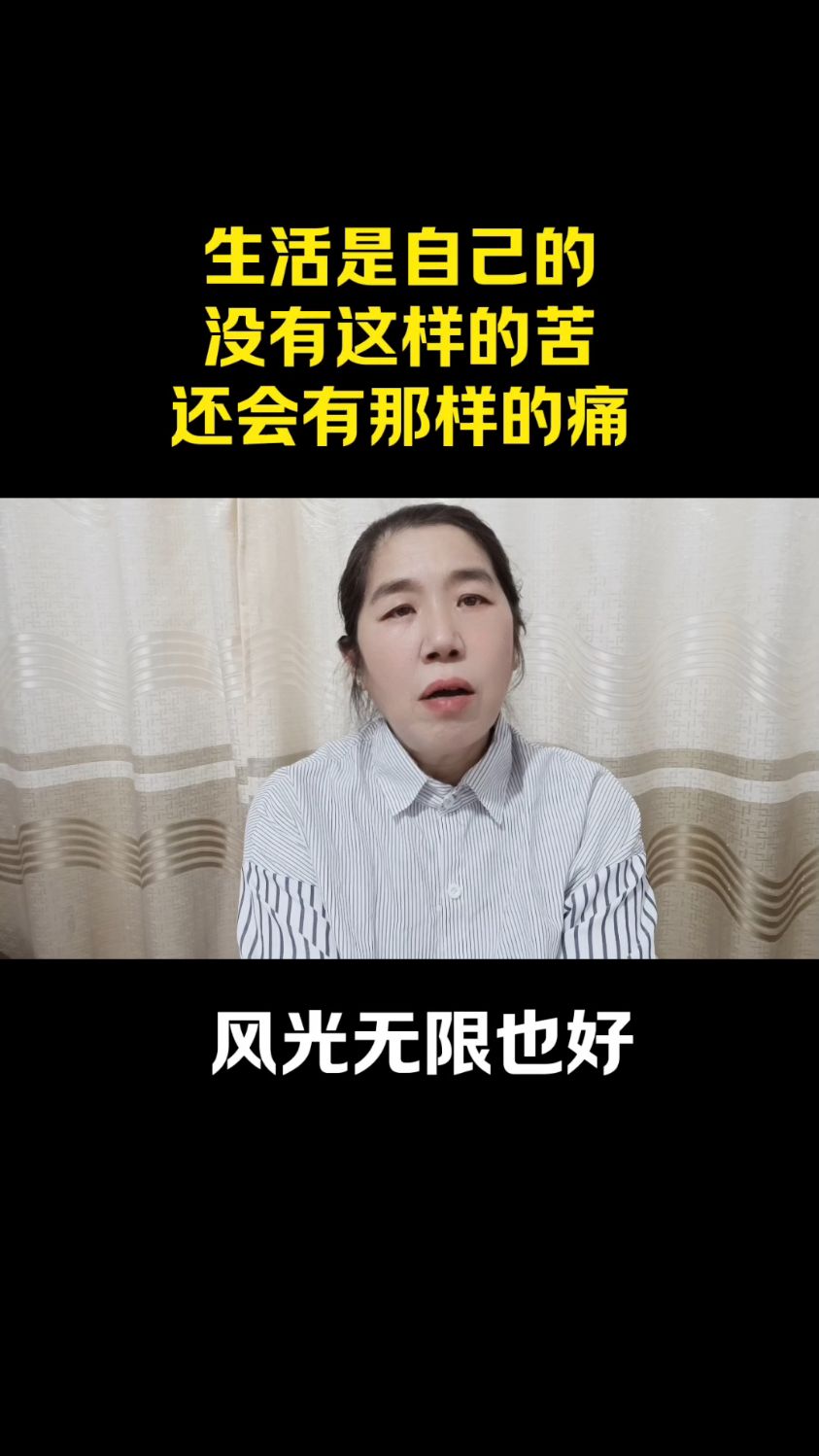谁的生活都是一地鸡毛,生活不易,要勇敢面对,加油朋友。