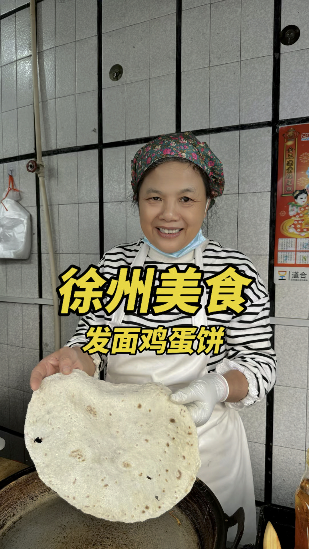 徐州美食发面馍鸡蛋饼,新沂美食30年老手艺,发面小饼更软糯