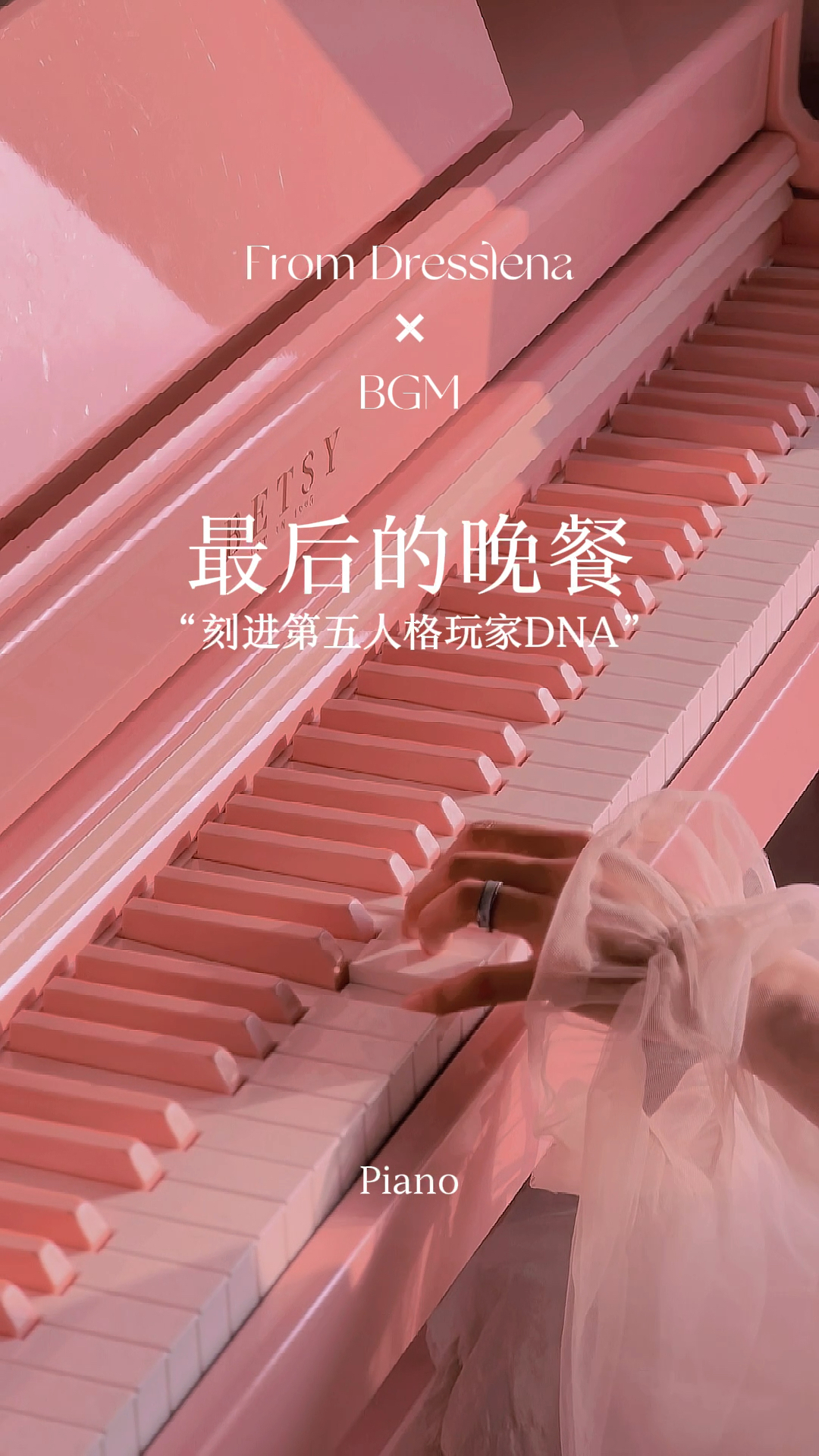 “刻进第五人格玩家DNA”