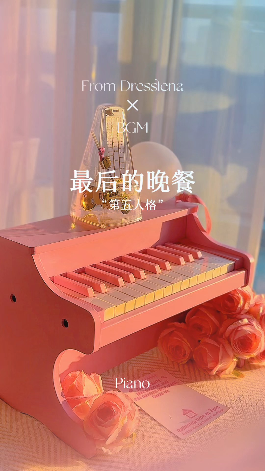 用玩具琴弹《最后的晚餐》好绝!