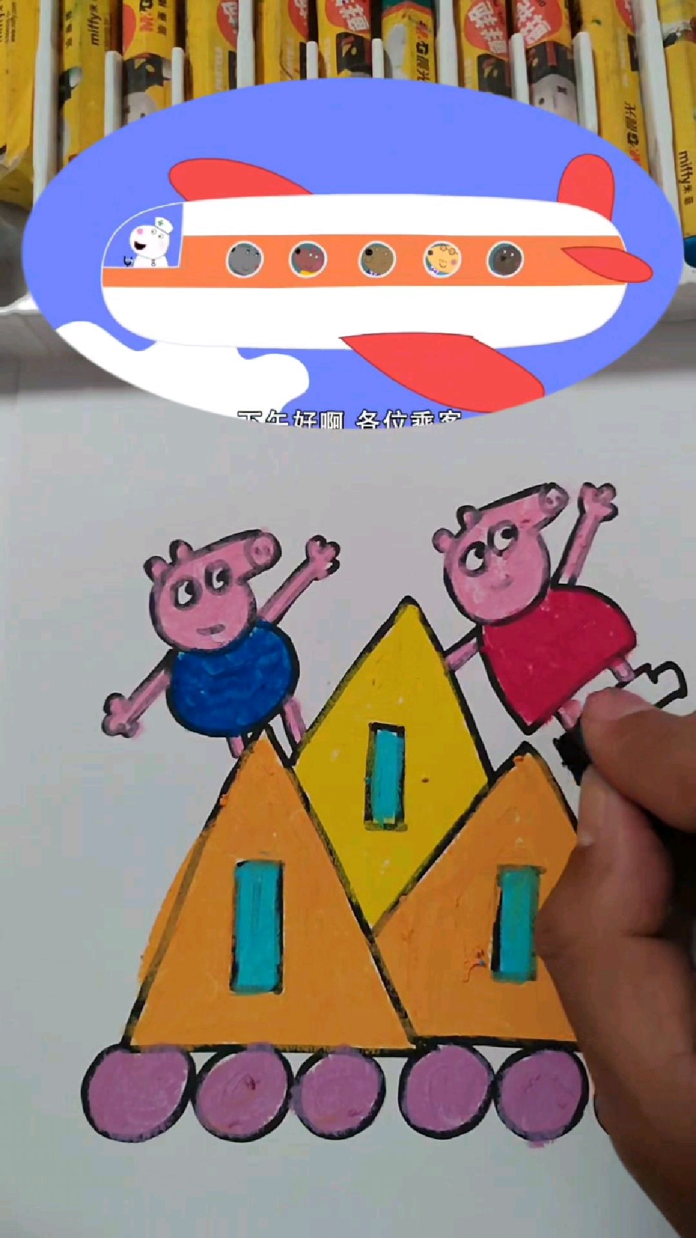 可爱的小猪佩奇和乔治