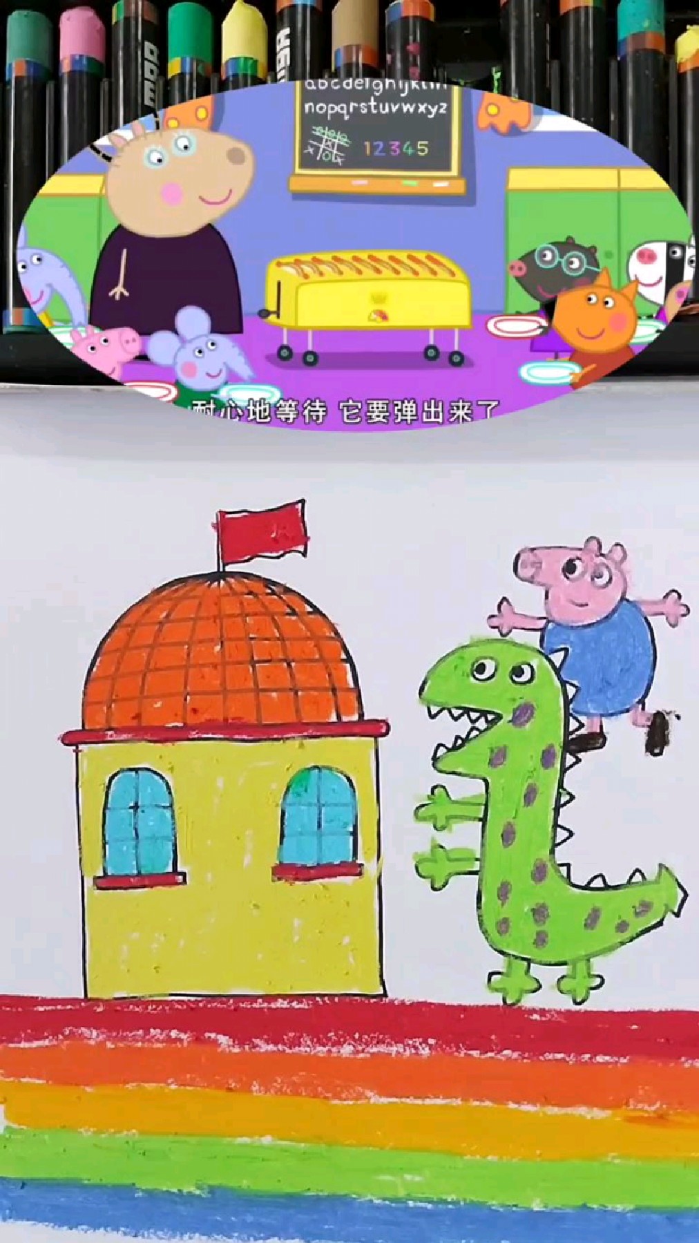 小猪乔治和恐龙简笔画