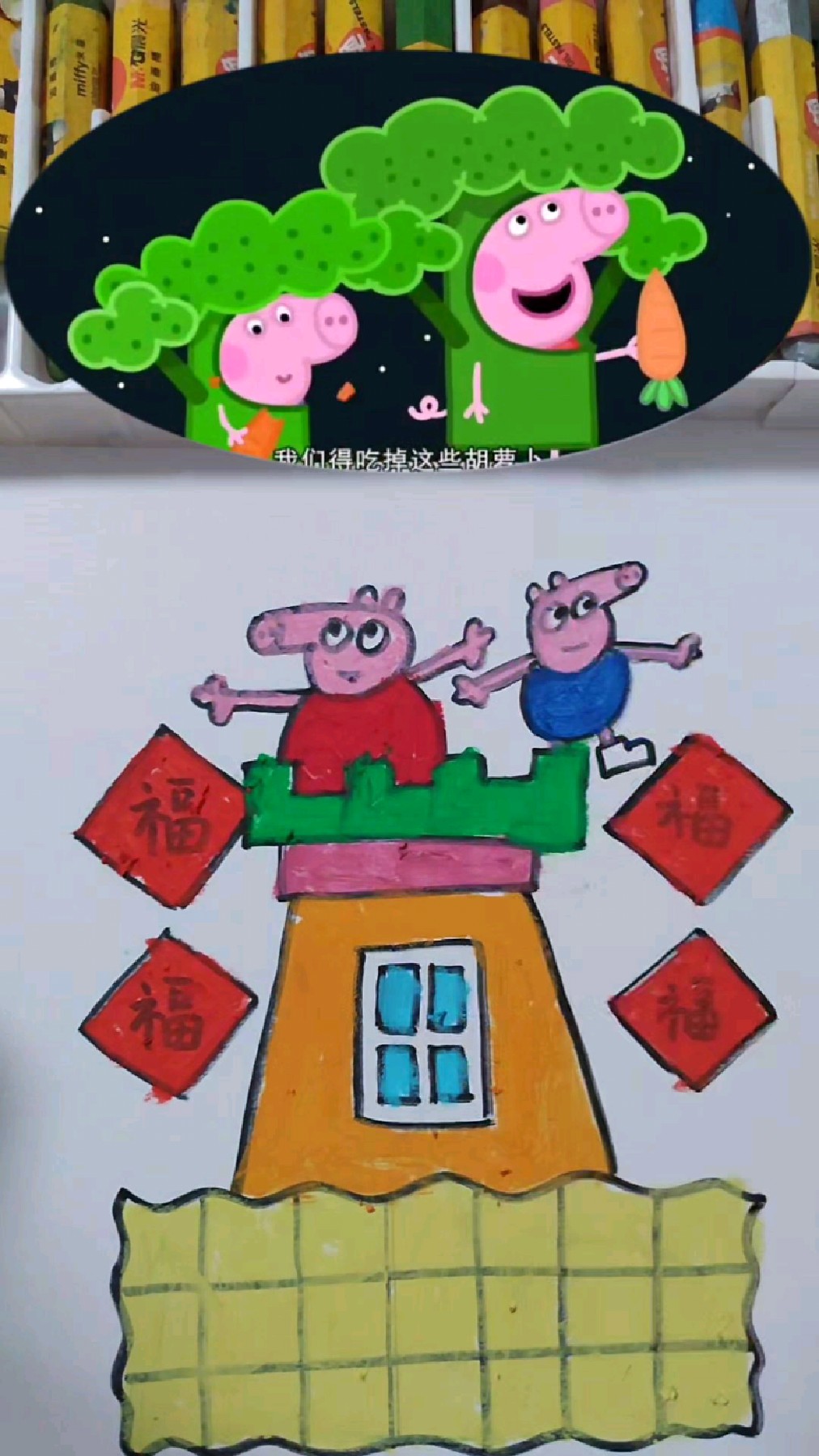 小猪佩奇过大年简笔画
