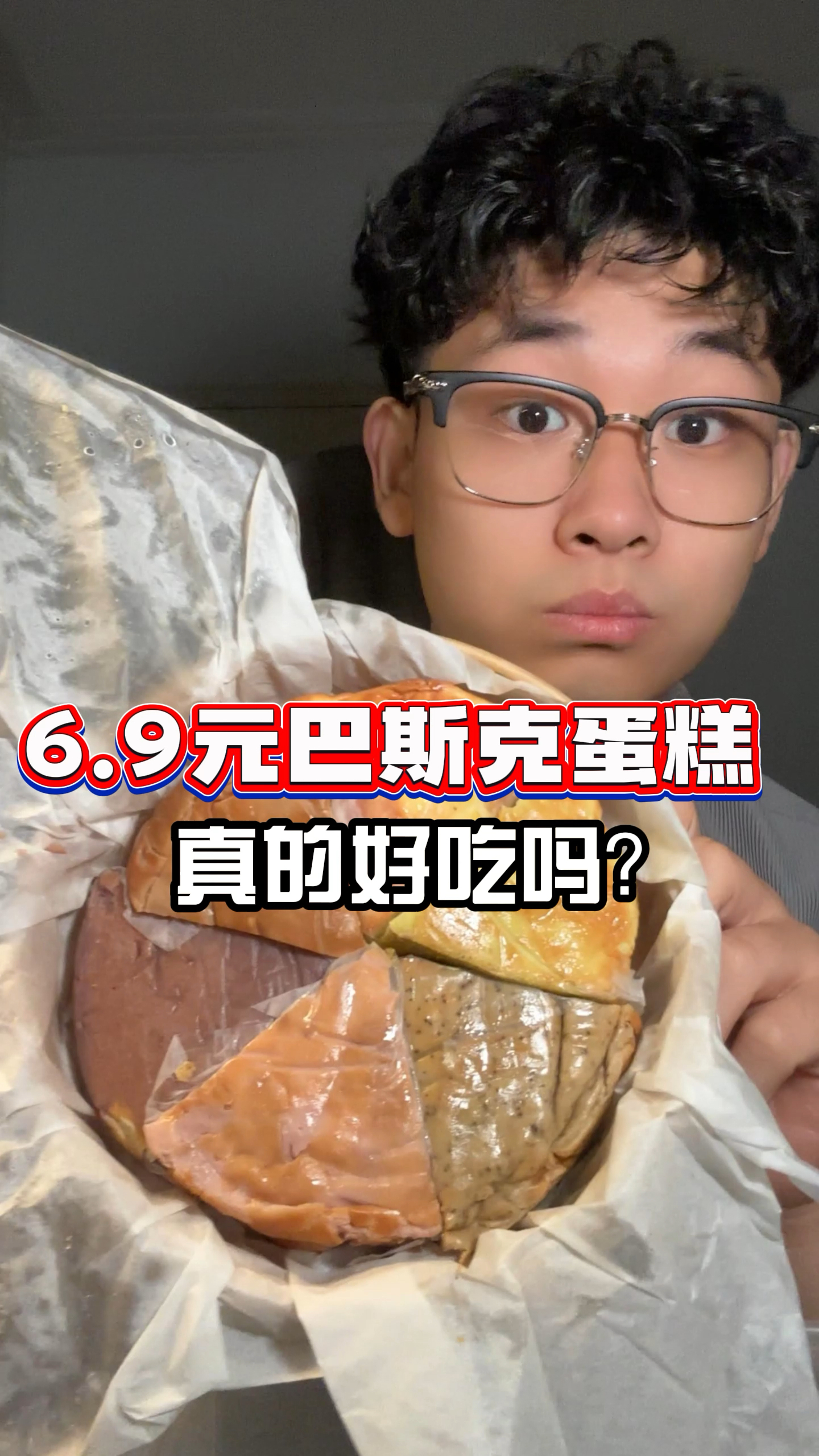 花6.9巴斯克蛋糕吃到爽是什么体验