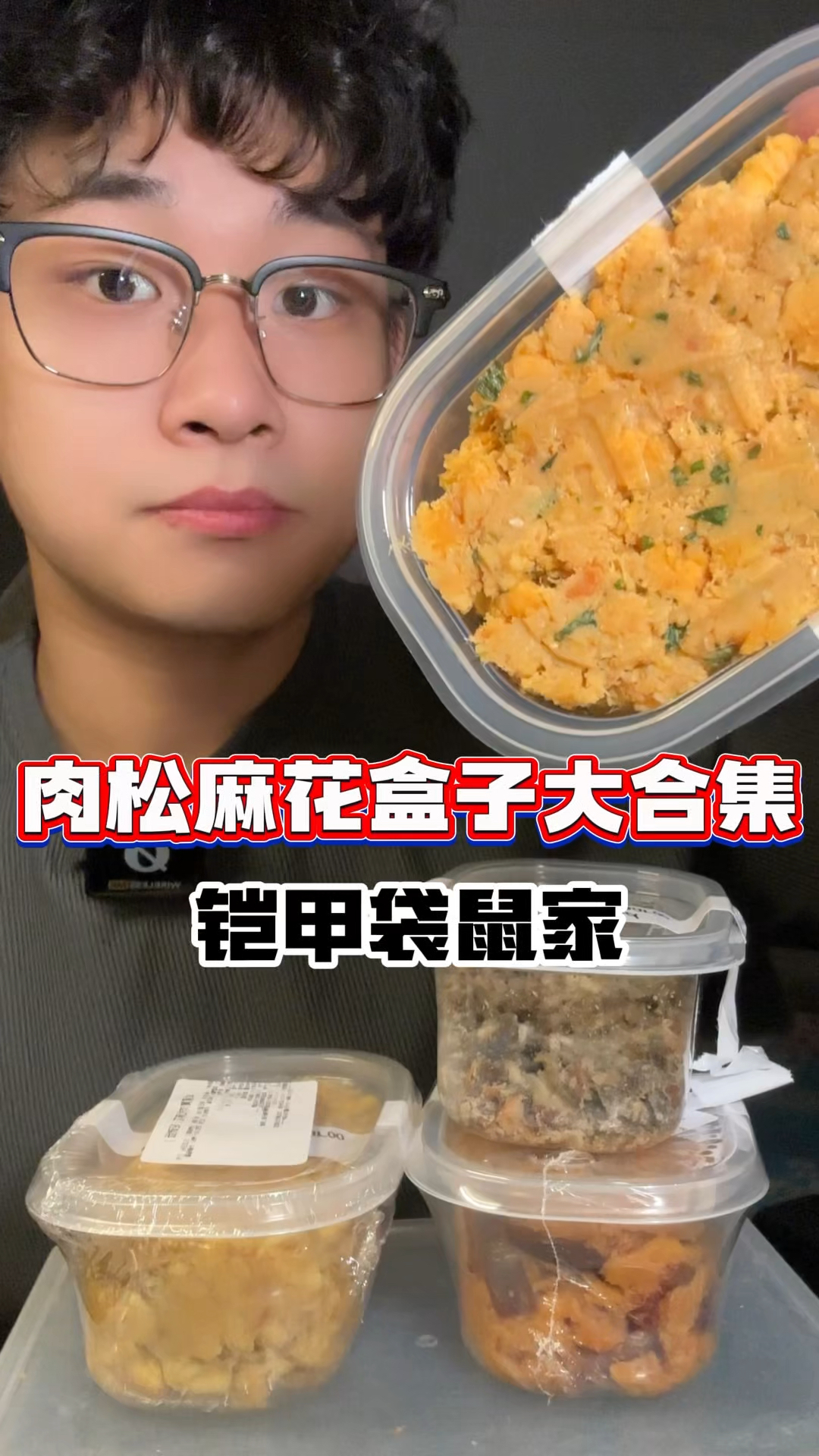 肉松甜品大合集!