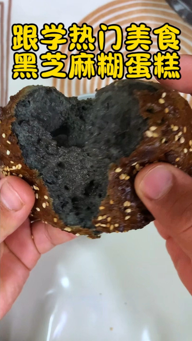 没想到用黑芝麻糊和鸡蛋,就能做出外酥里嫩,超级好吃的蛋糕