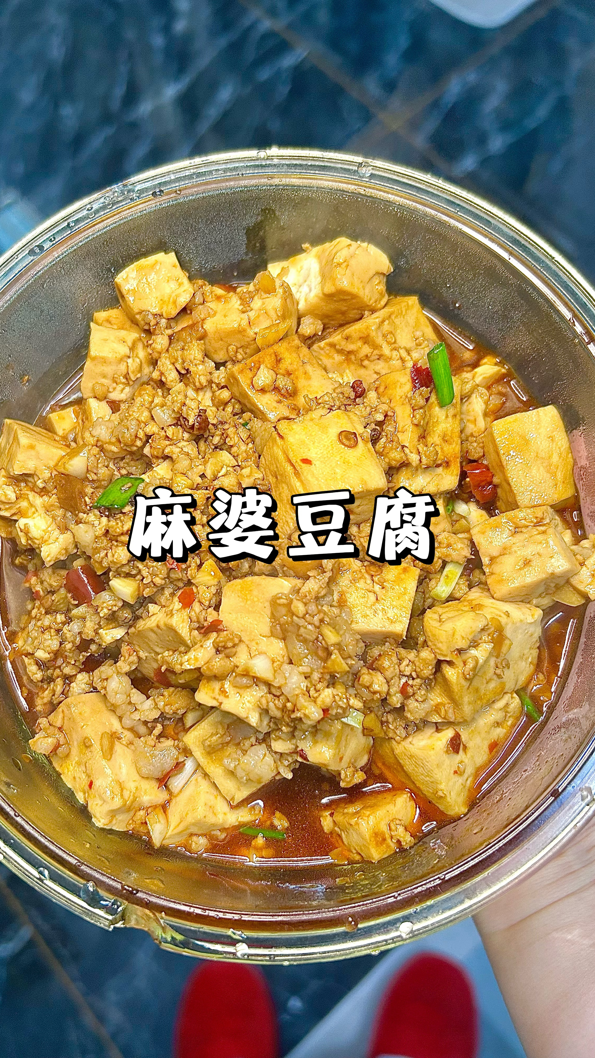 麻婆豆腐盖饭绝绝子,自己做的美味健康