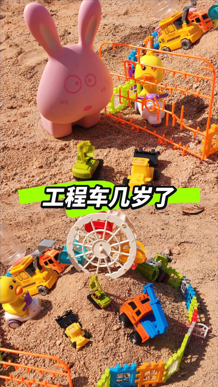 工程车挖沙视频动画,小挖机不知道自己几岁,儿童玩具车视频